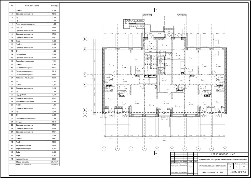 Жилой комплекс