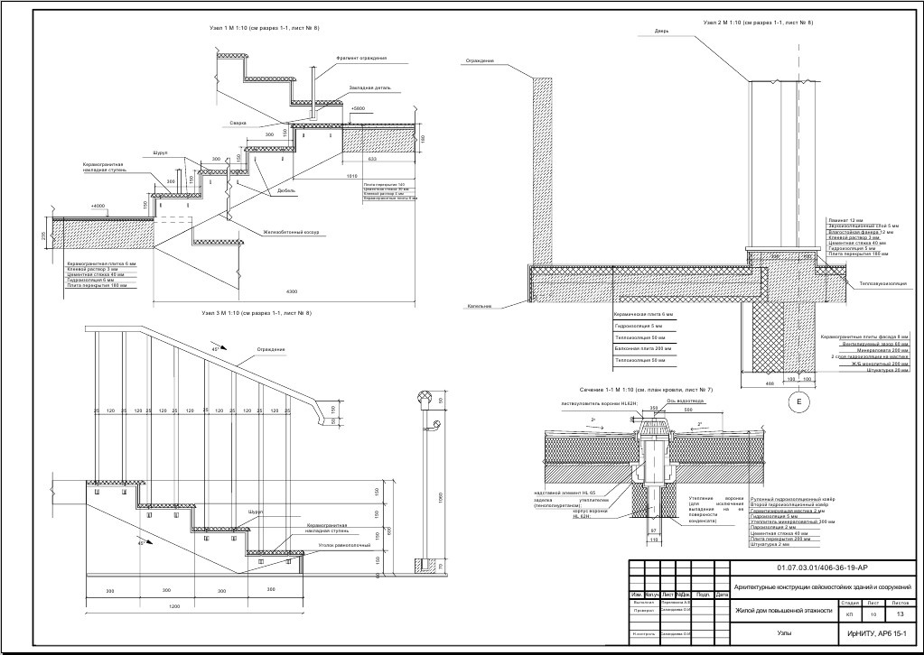 Жилой комплекс