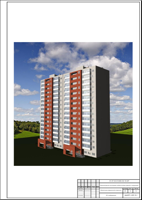 Обложка проекта: Жилой комплекс
