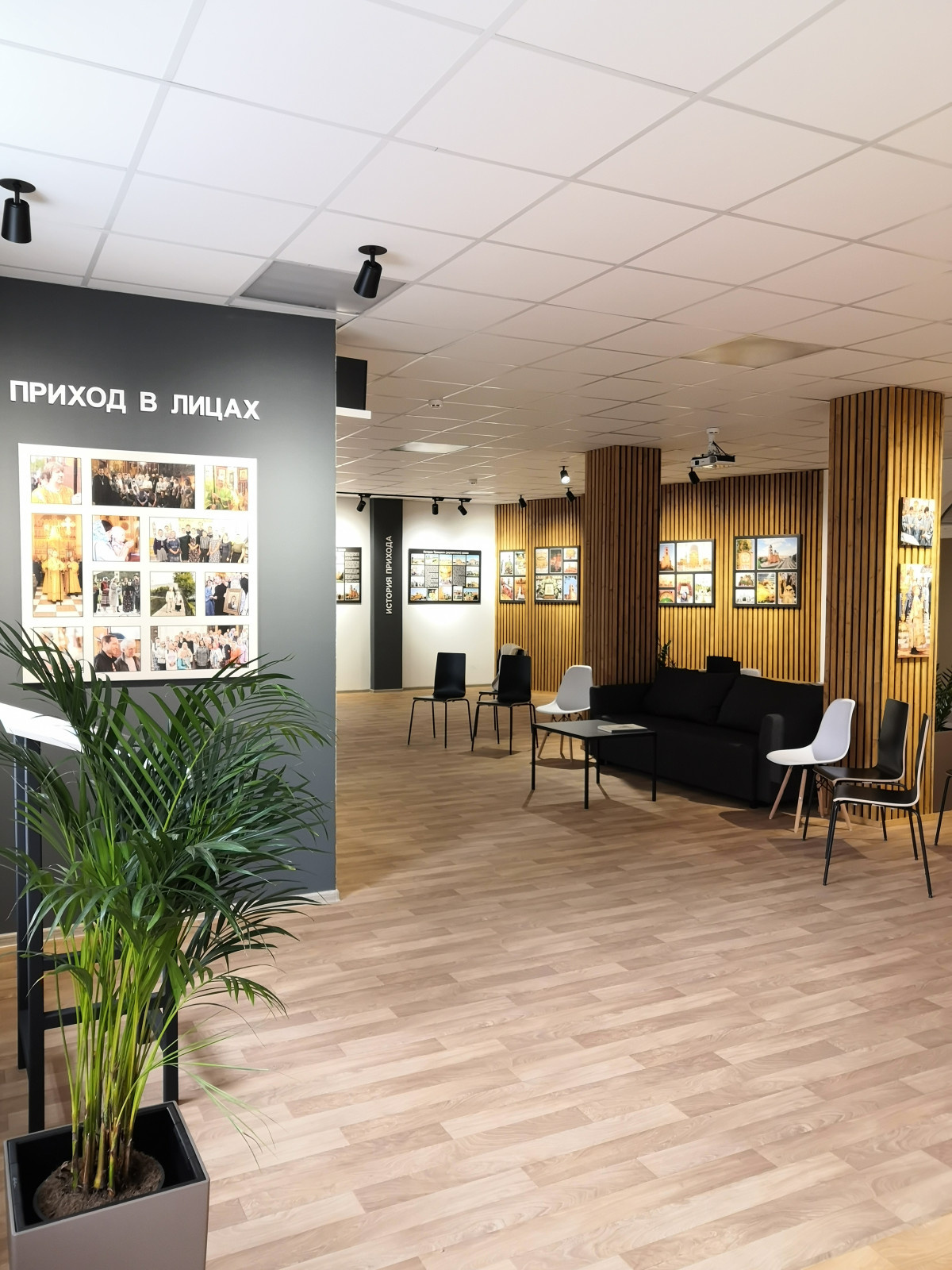 Музей истории Троицкого прихода