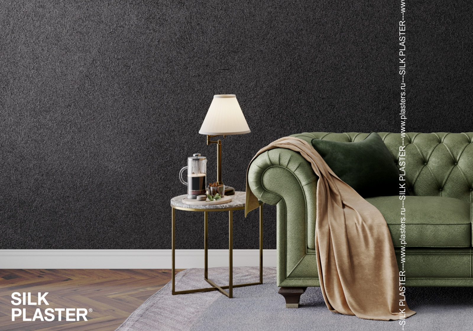 Жидкие обои (шелковая штукатурка) SILK PLASTER - Коллекция Арт Дйзаин