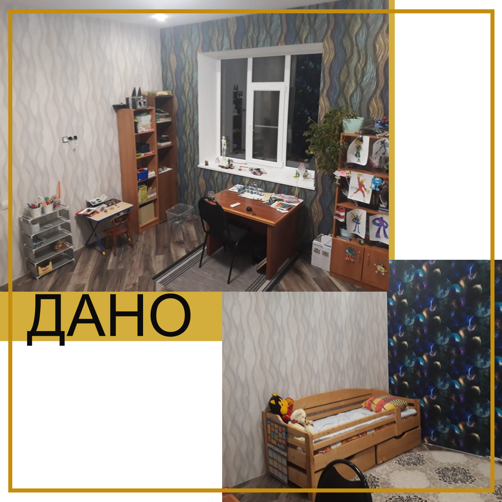 БЫЛО