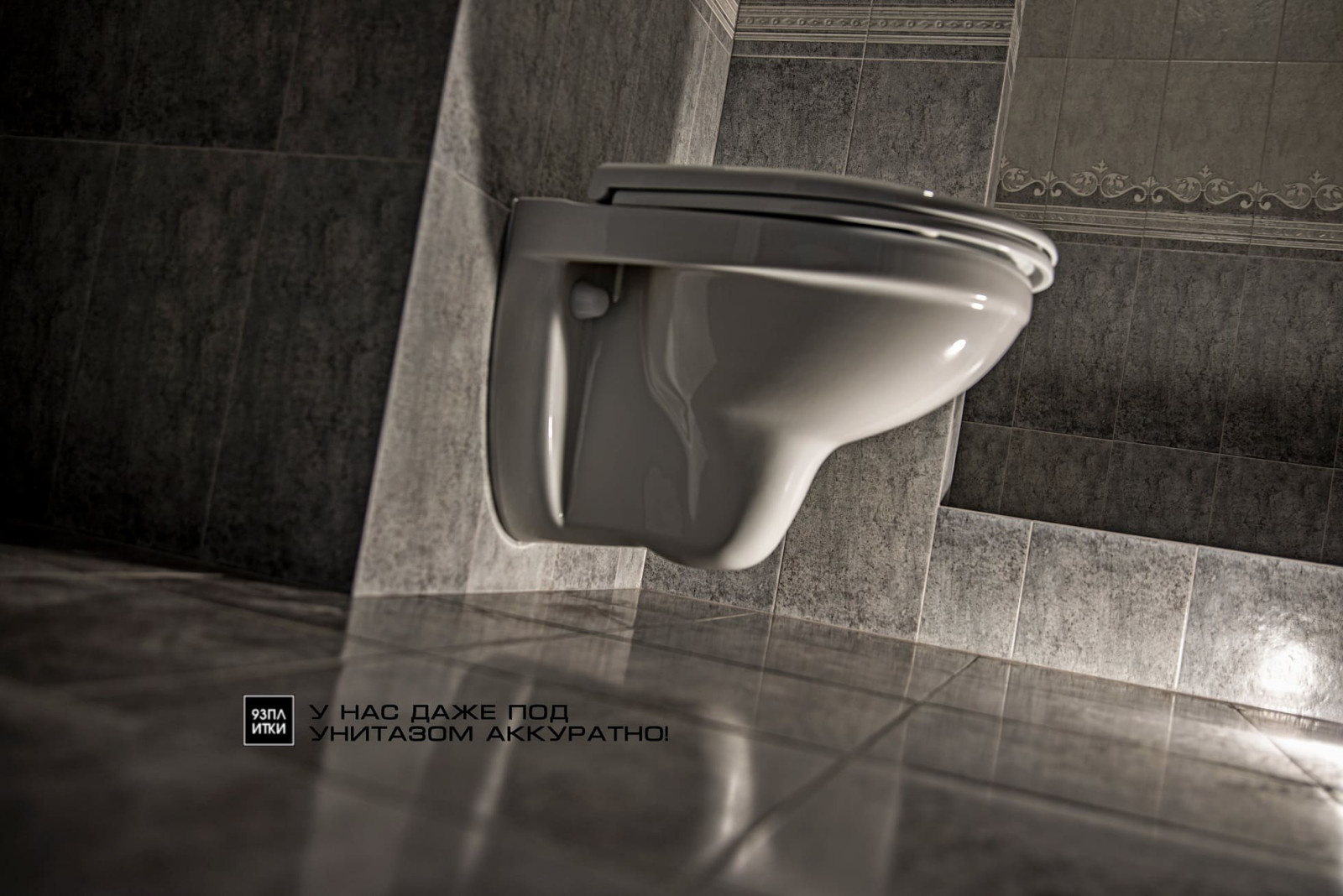 Наш перфекционизм