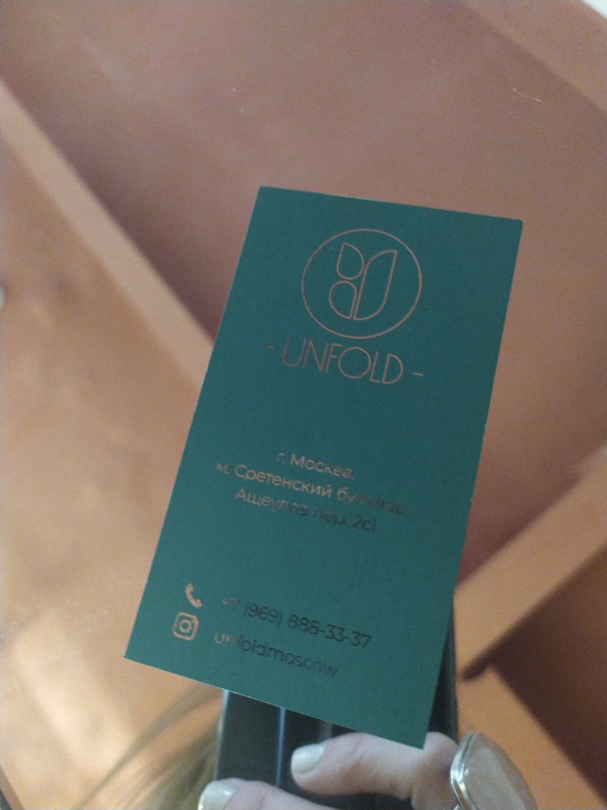 UNFOLD MOSCOW 111 кв.м
