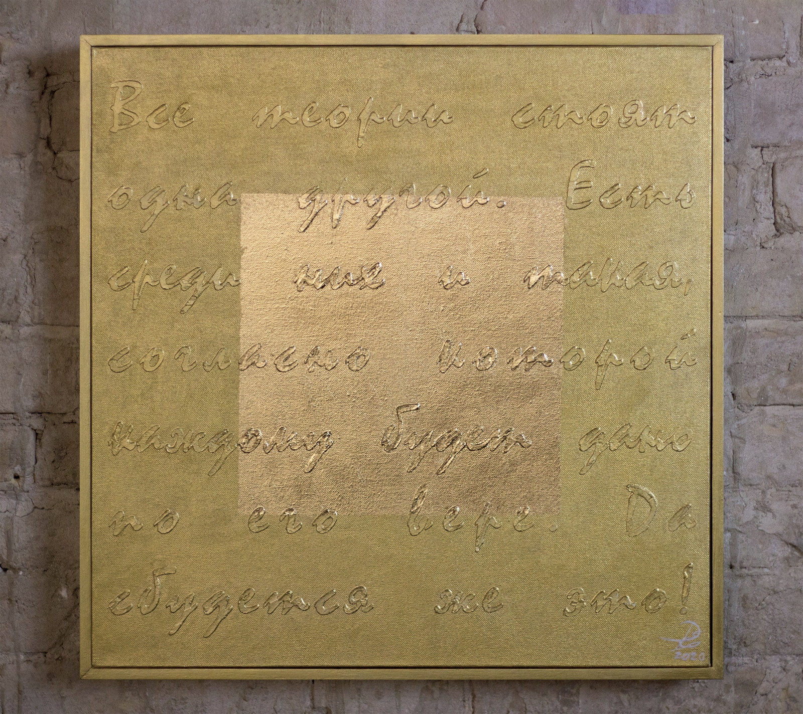 "Testament" ("Завет")