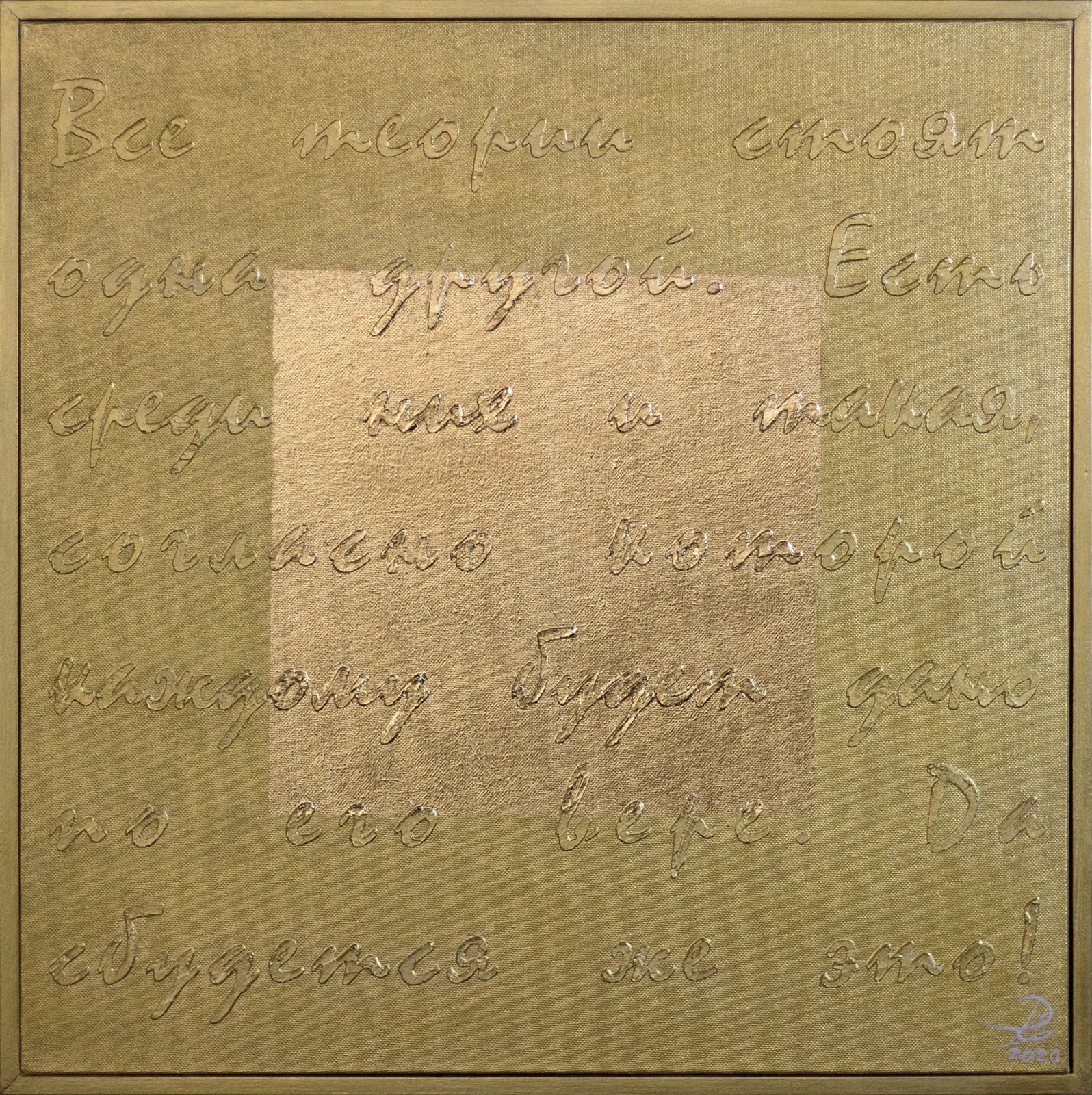 "Testament" ("Завет")