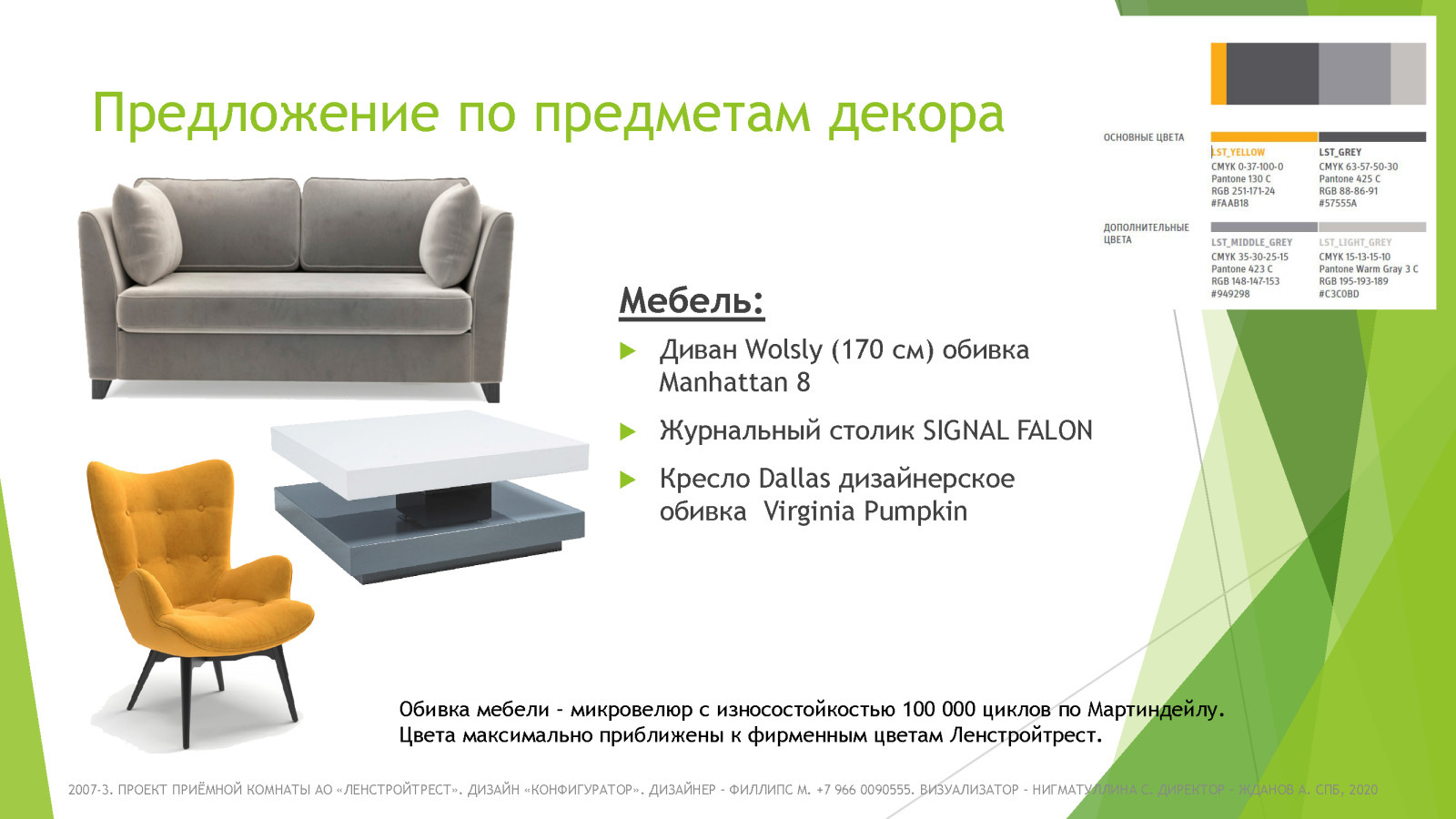 Re-design of reception room