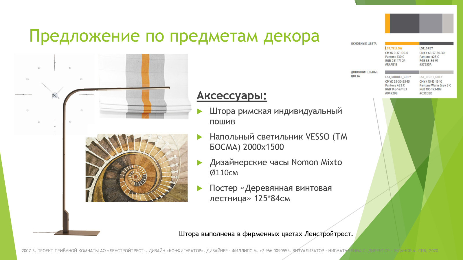 Re-design of reception room