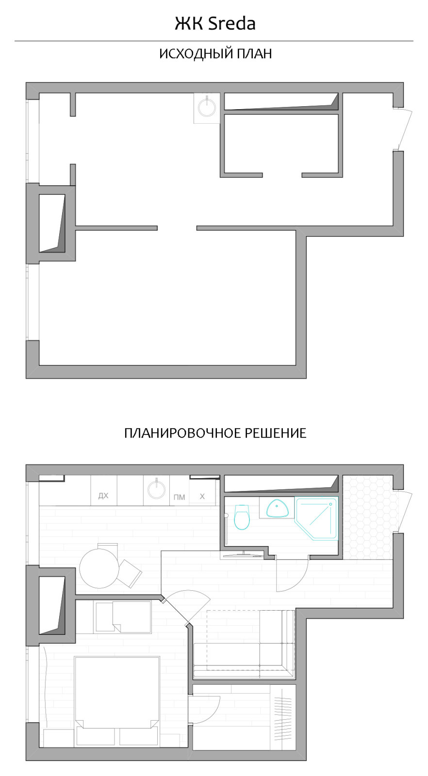 Планировочное решение