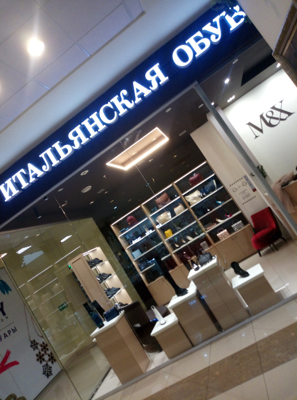 Салон итальянской обуви
