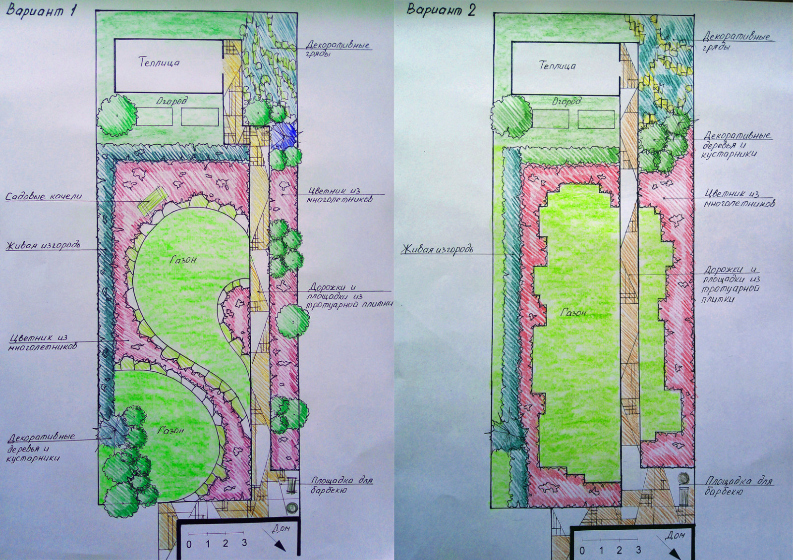 Концепция участка