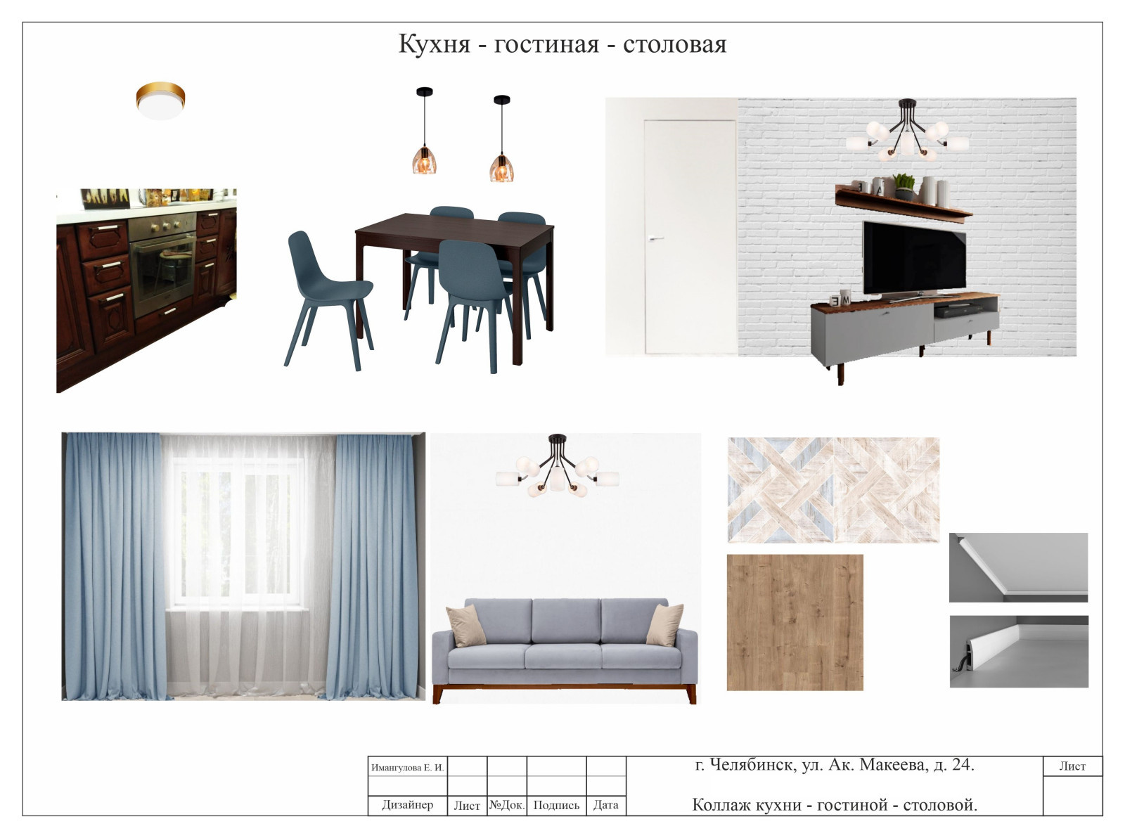 Стандартный проект от дизайн студии DeART-Palazzo без визуализации