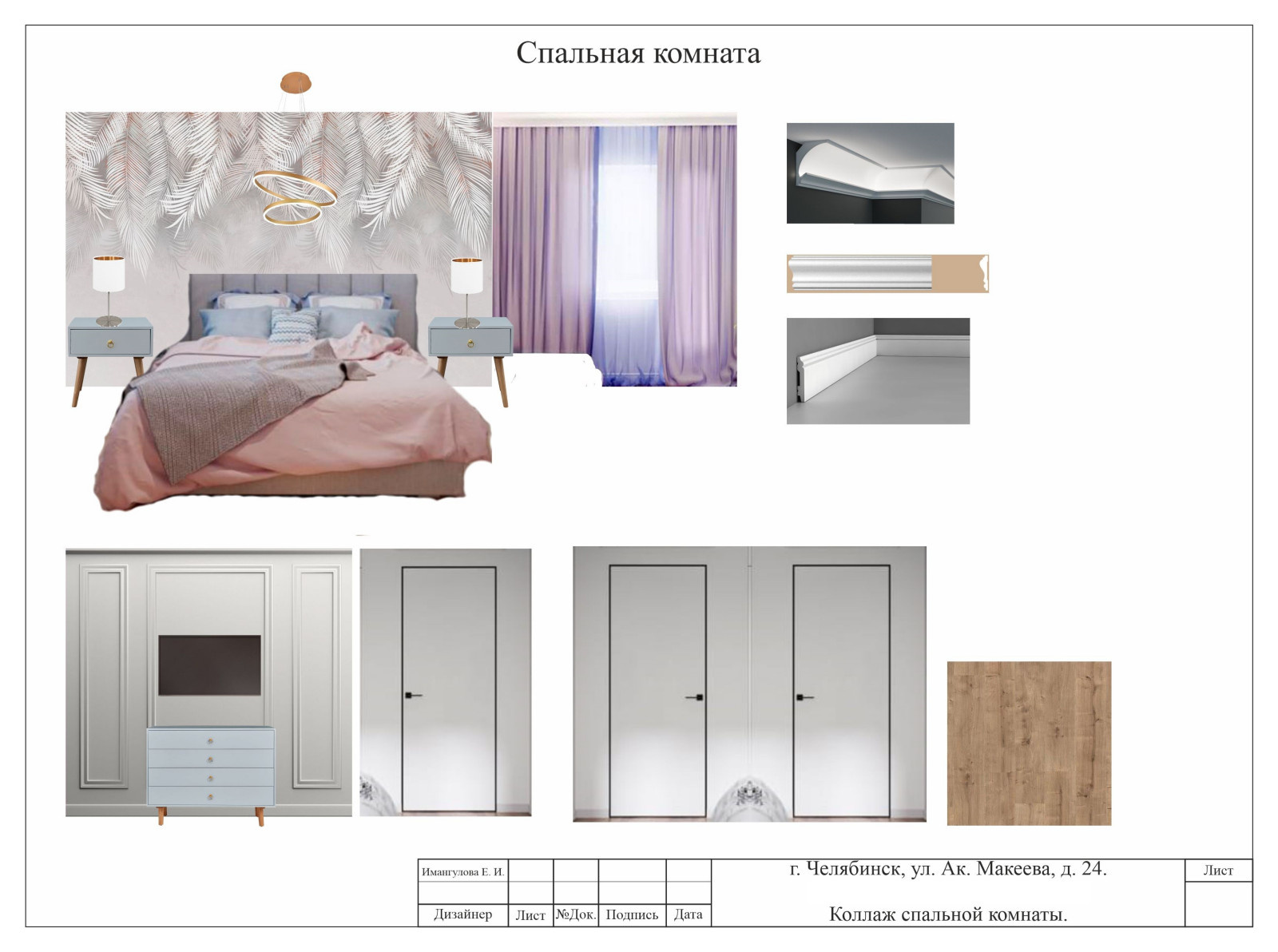 Стандартный проект от дизайн студии DeART-Palazzo без визуализации