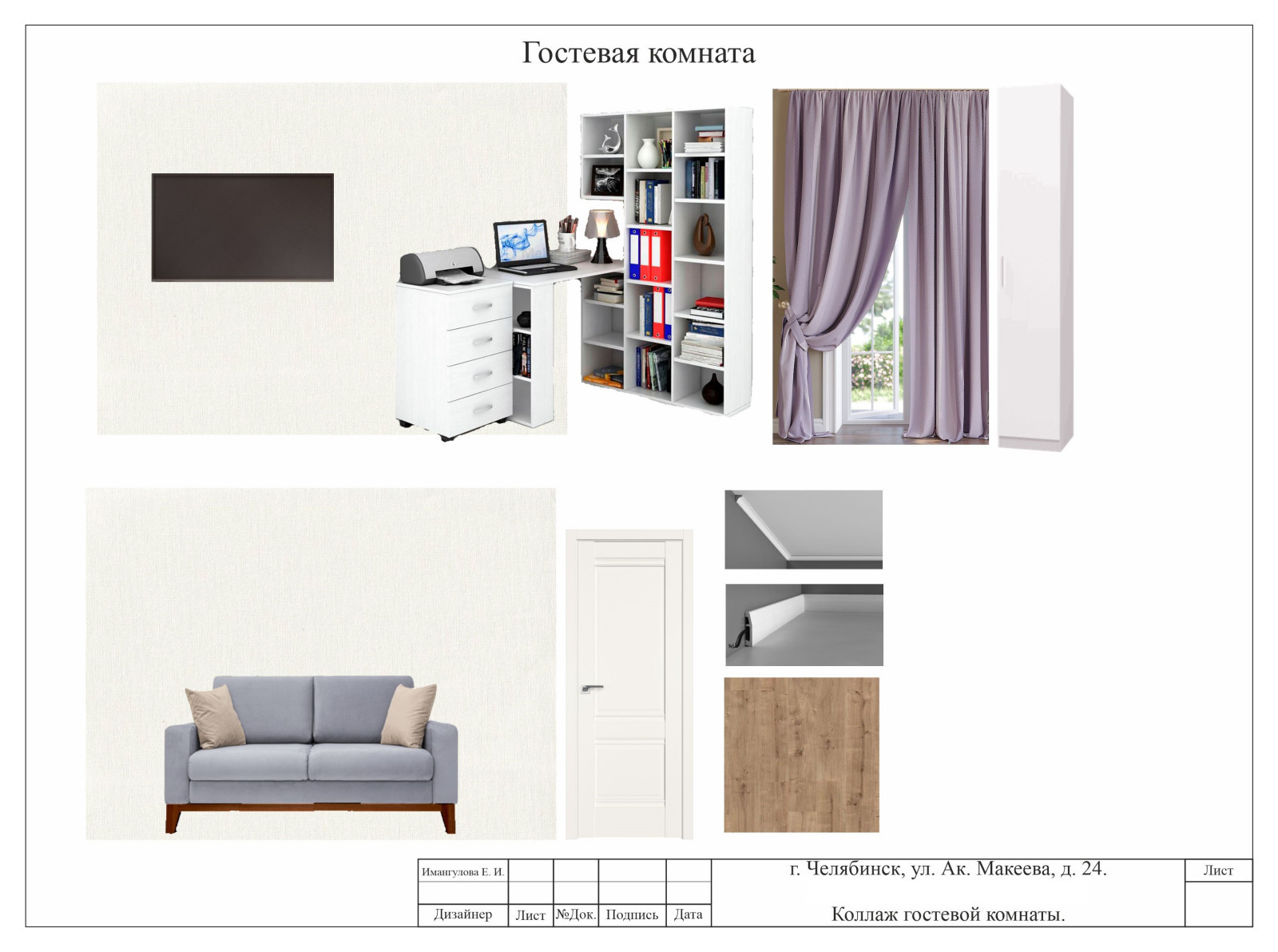 Стандартный проект от дизайн студии DeART-Palazzo без визуализации