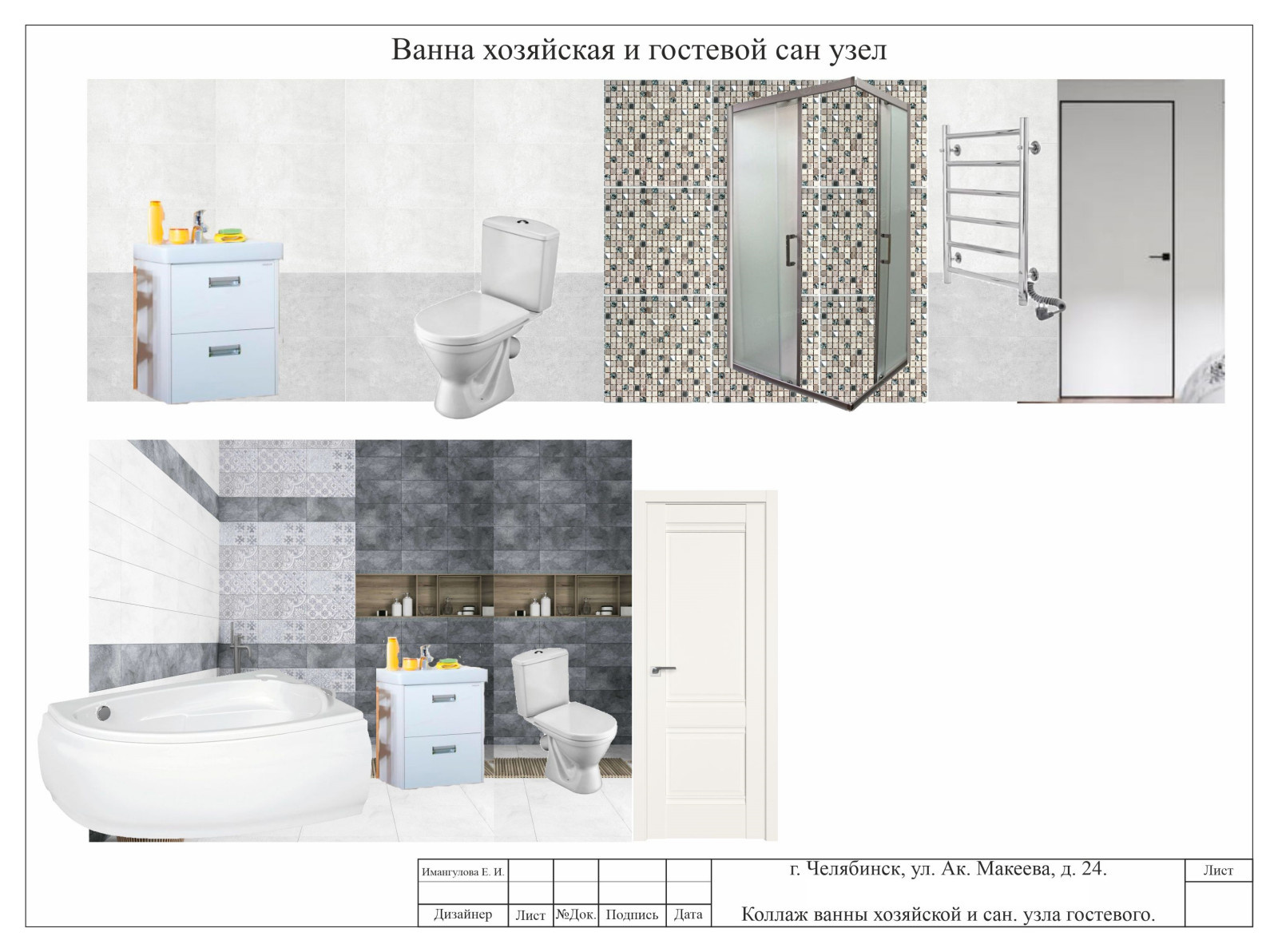 Стандартный проект от дизайн студии DeART-Palazzo без визуализации