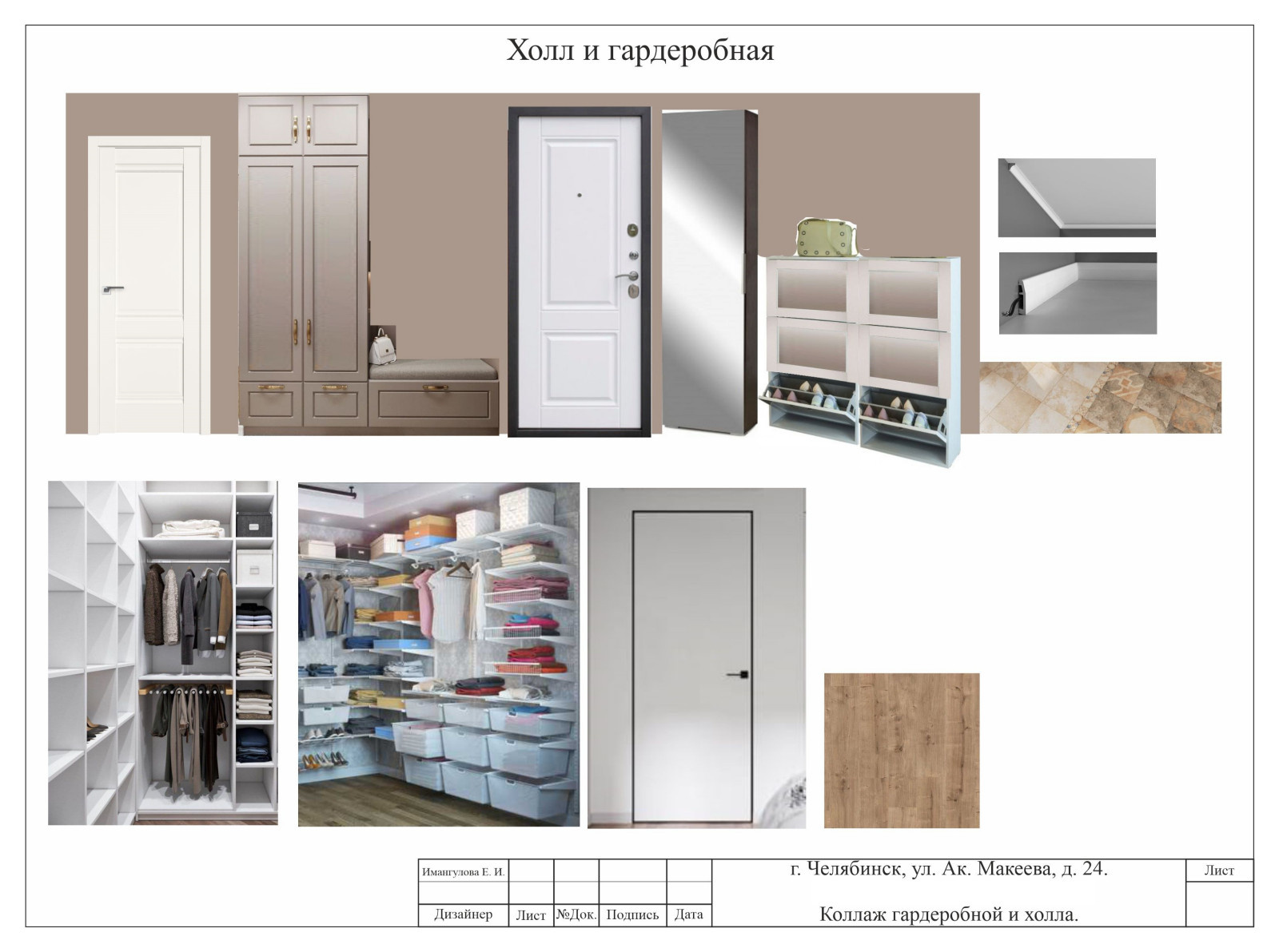 Стандартный проект от дизайн студии DeART-Palazzo без визуализации