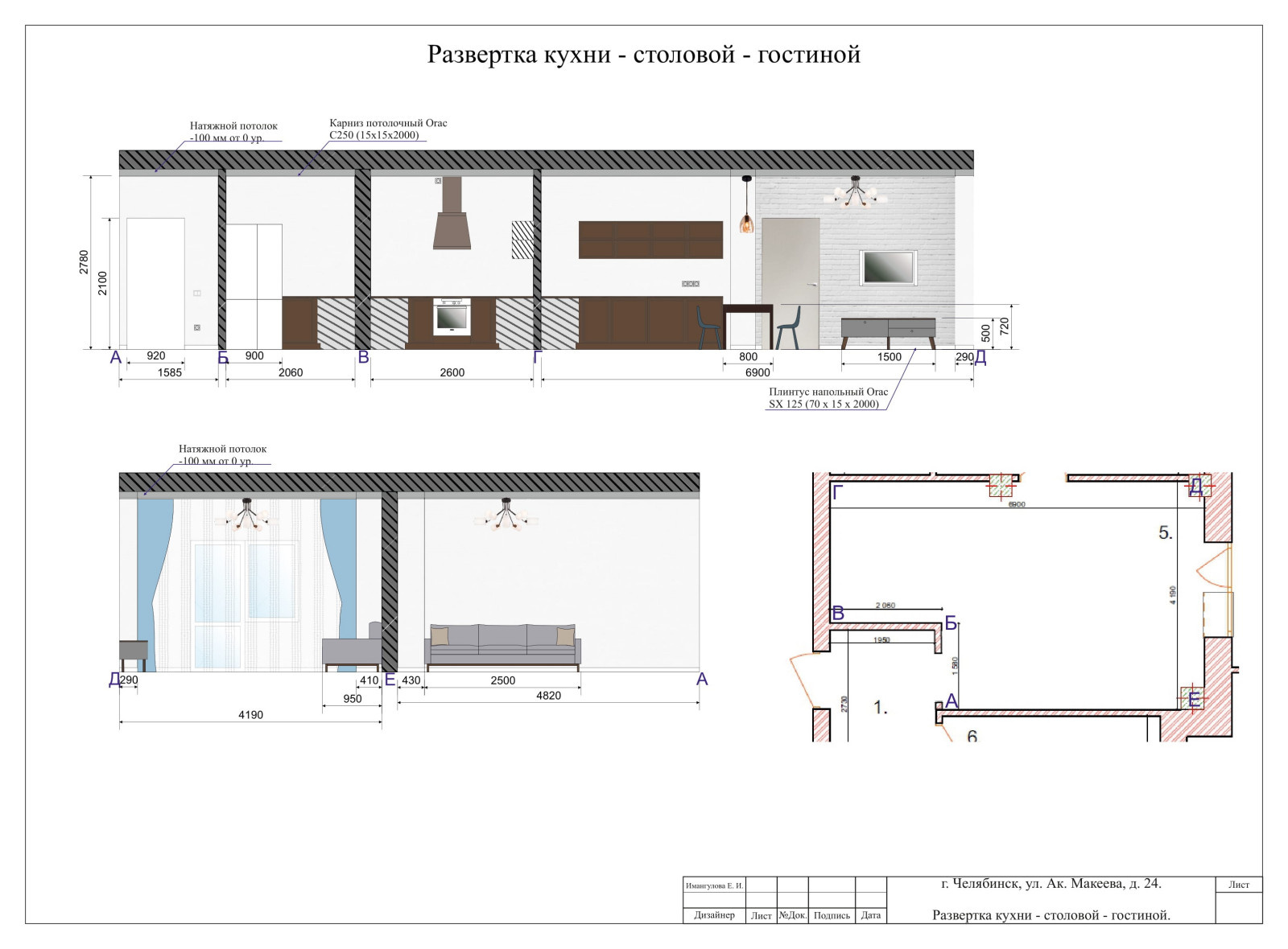 Стандартный проект от дизайн студии DeART-Palazzo без визуализации