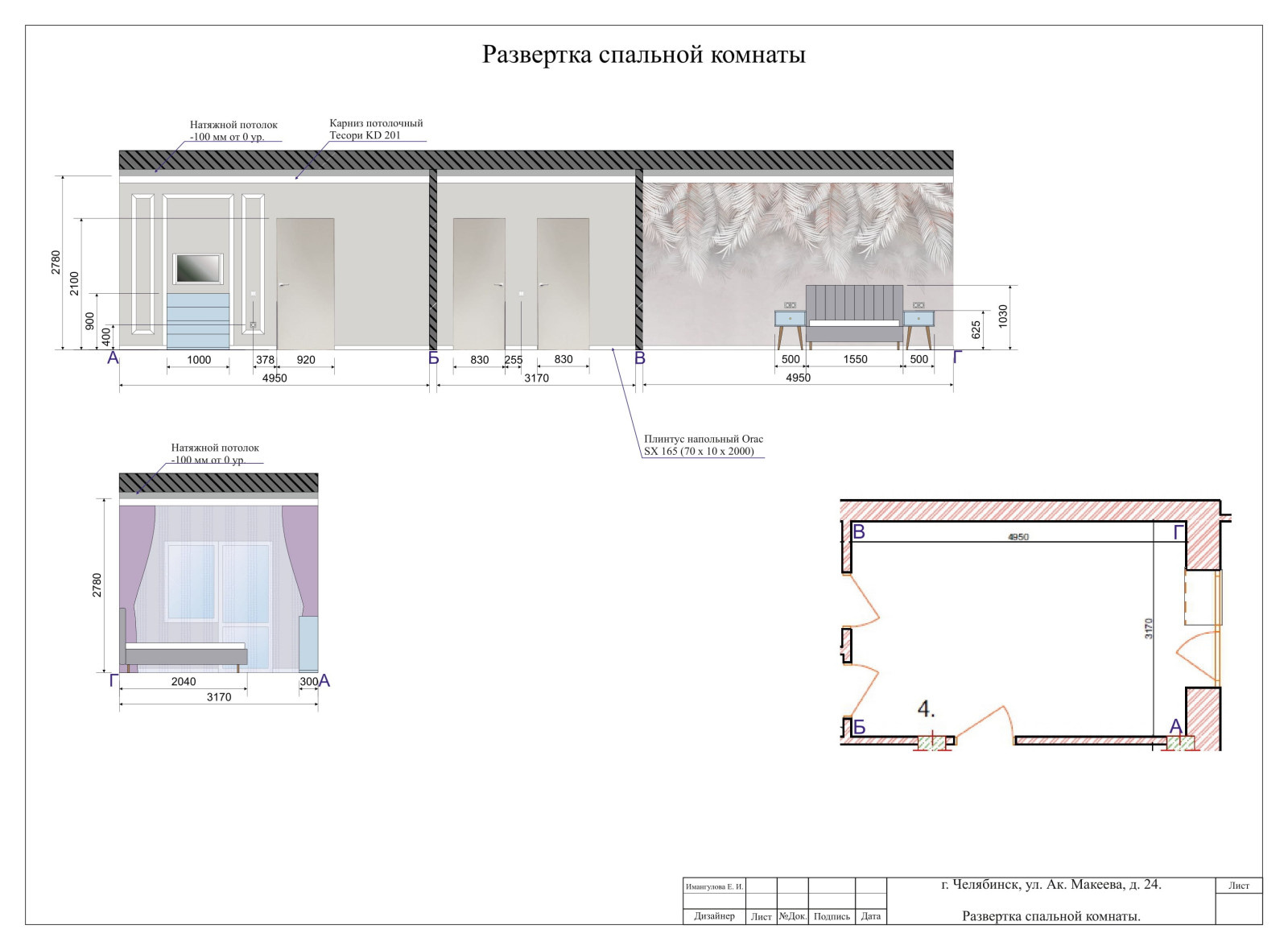 Стандартный проект от дизайн студии DeART-Palazzo без визуализации