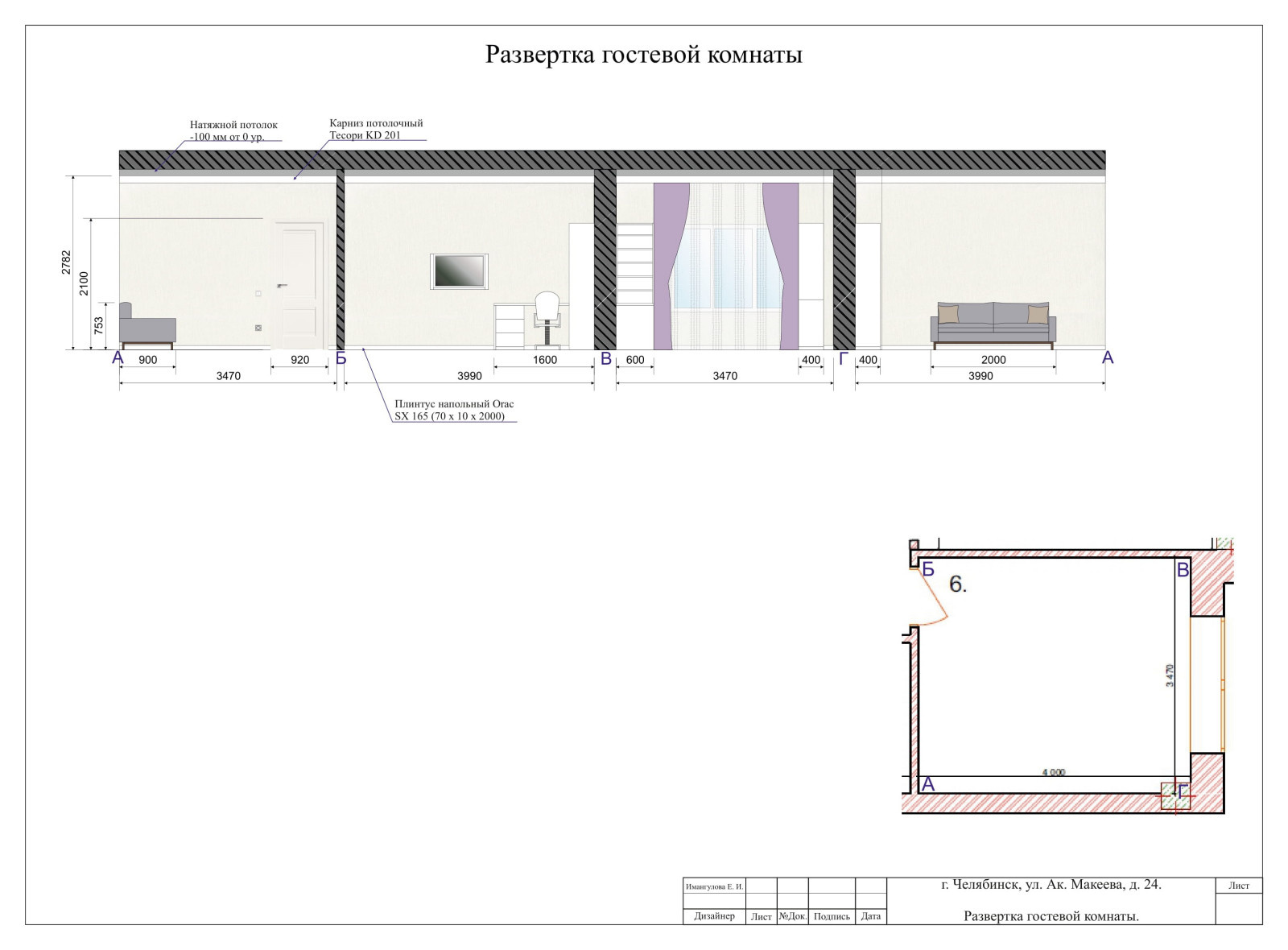 Стандартный проект от дизайн студии DeART-Palazzo без визуализации