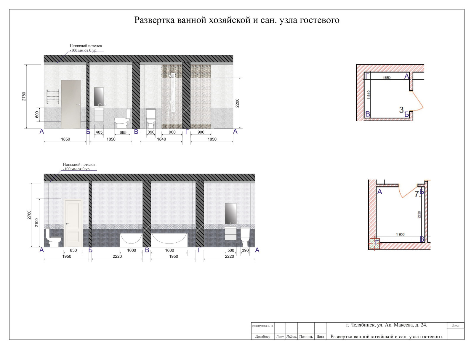 Стандартный проект от дизайн студии DeART-Palazzo без визуализации