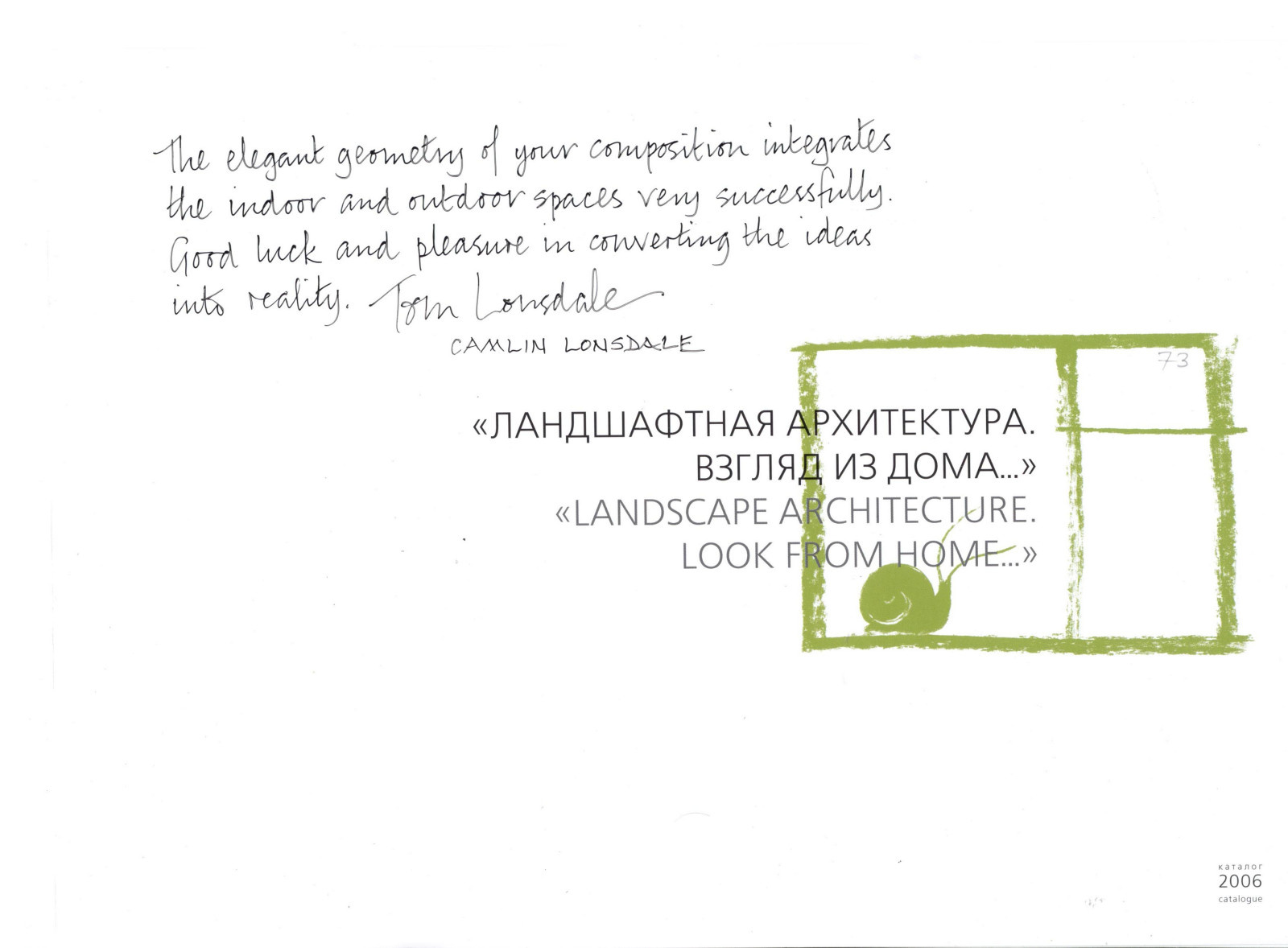 Компактный, эргономичный, экономичный, креативный ДОМ