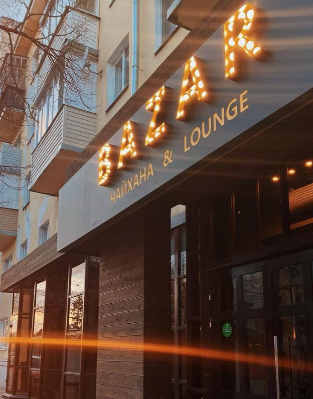 Обложка проекта: Чайхана "BAZAR"