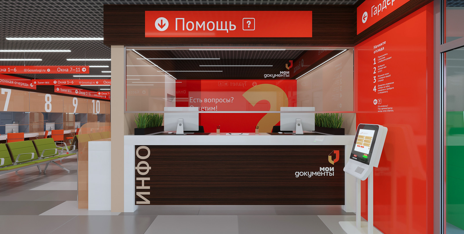 Проект МФЦ