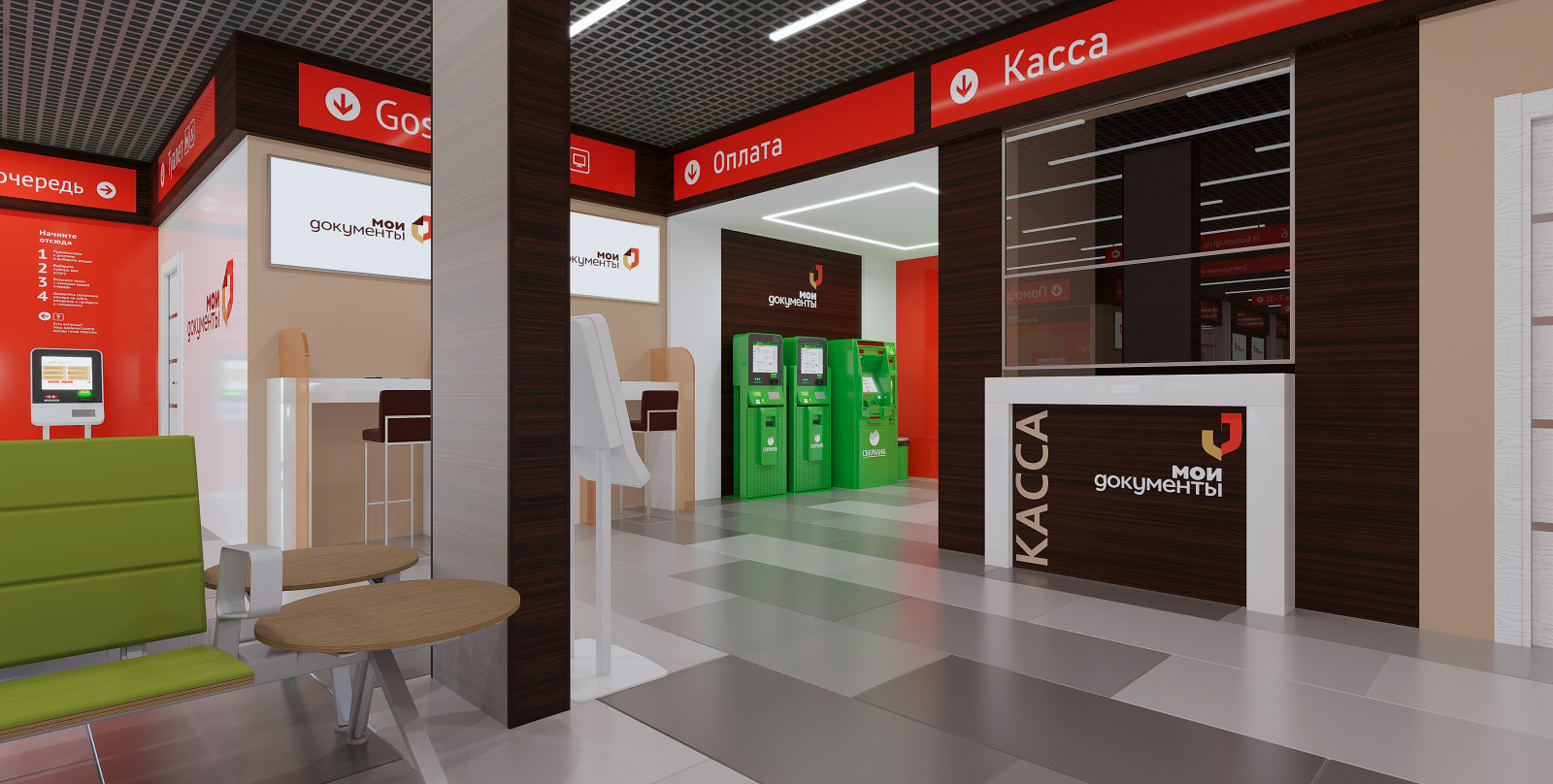Проект МФЦ