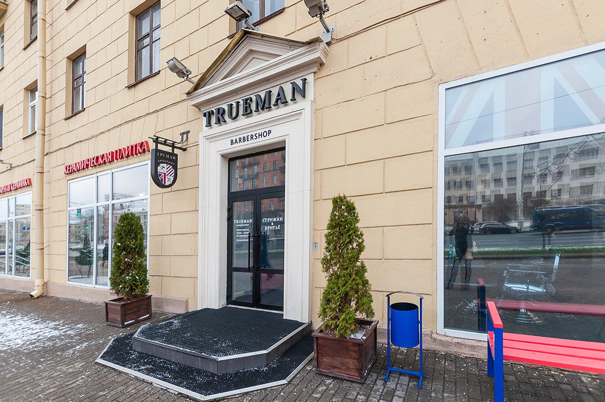Барбершоп Trueman в Минске. Паркетная доска и винил