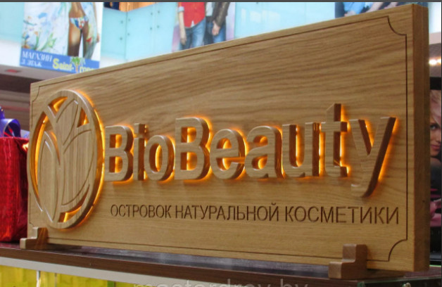 Вывески с подсветкой
