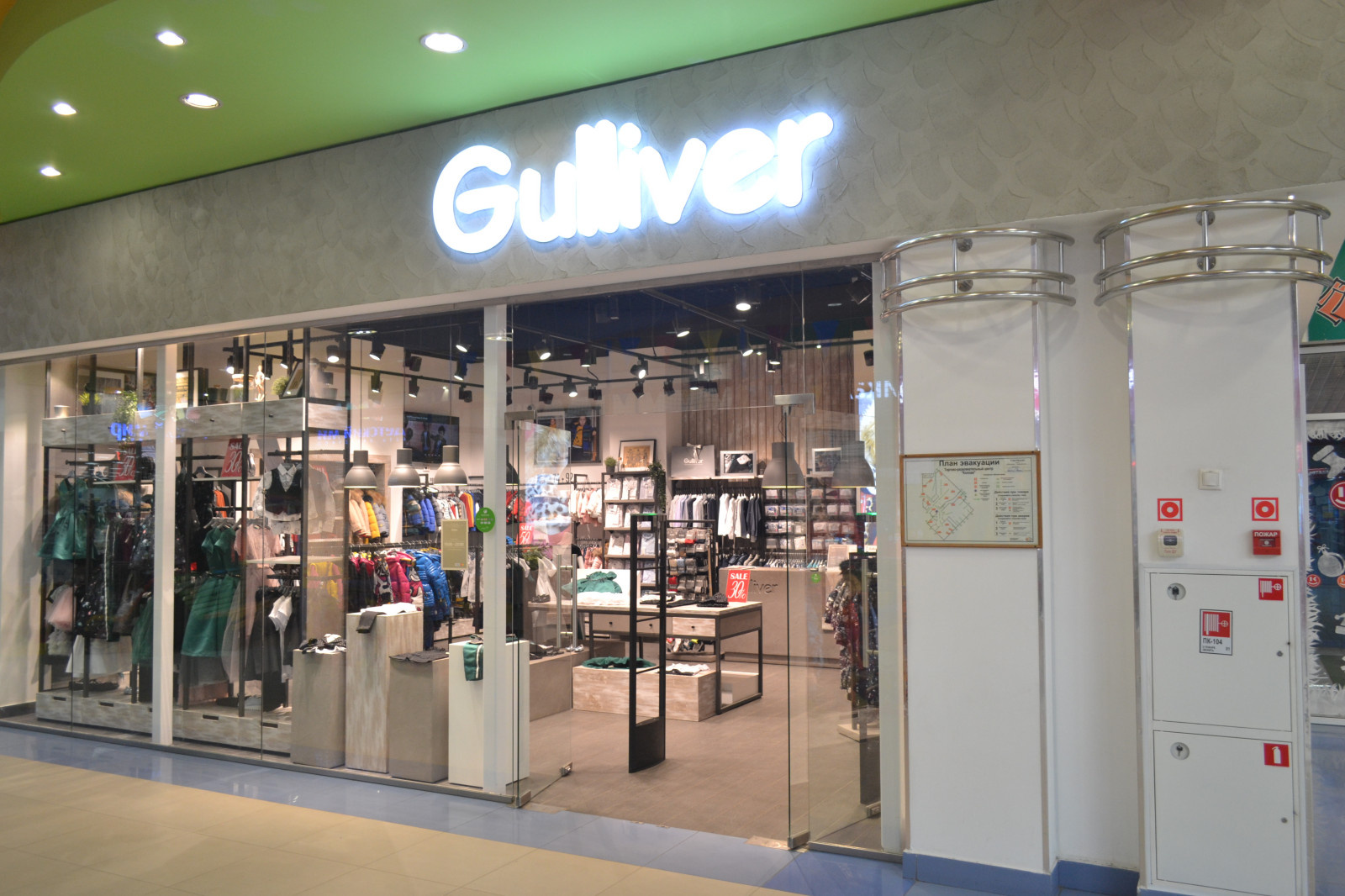 Магазин детской одежды Gulliver
