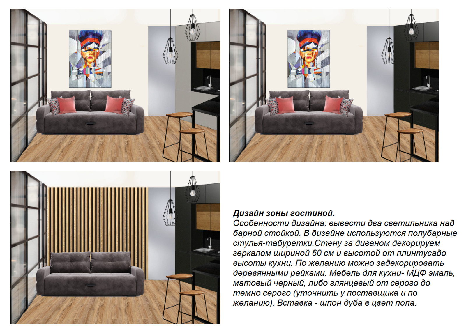 Студия в стиле ЛОФТ