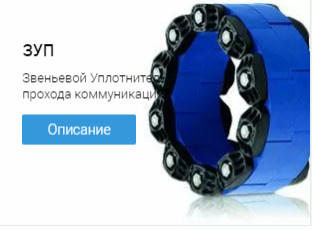 "Аквабарьер"