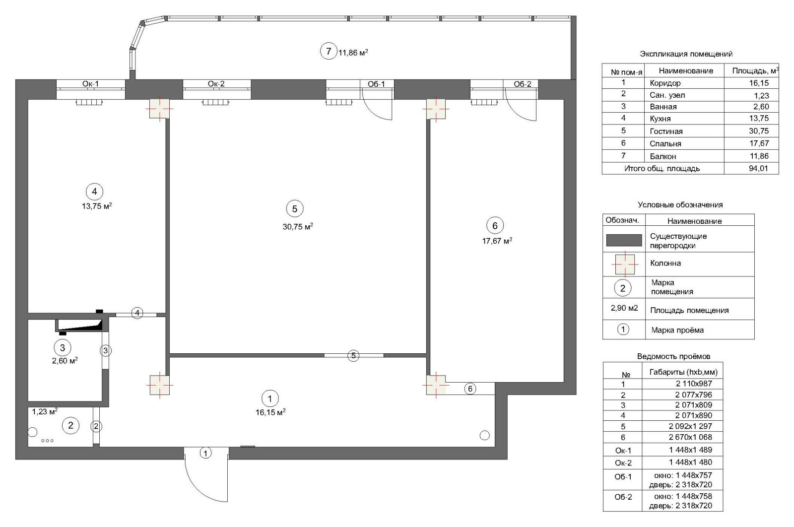 План квартиры до перепланировки