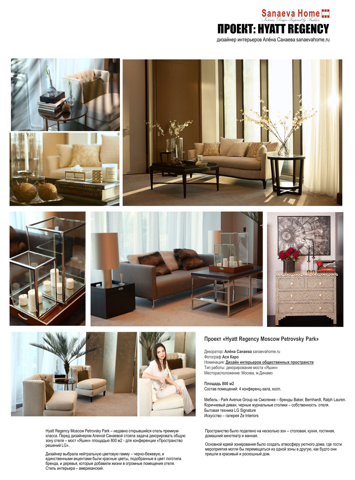 Портфолио дизайнера Алены Санаевой