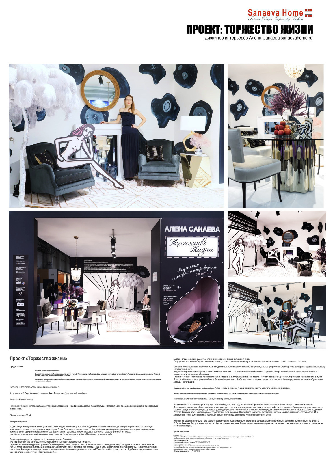 Обложка проекта: Портфолио дизайнера Алены Санаевой