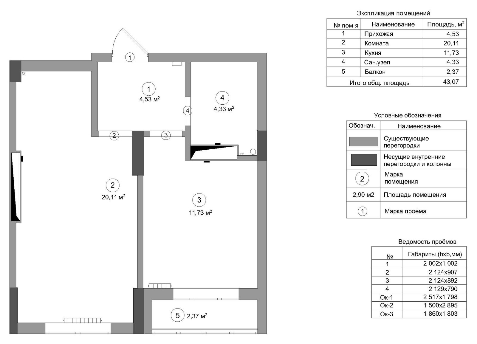 План квартиры до перепланировки