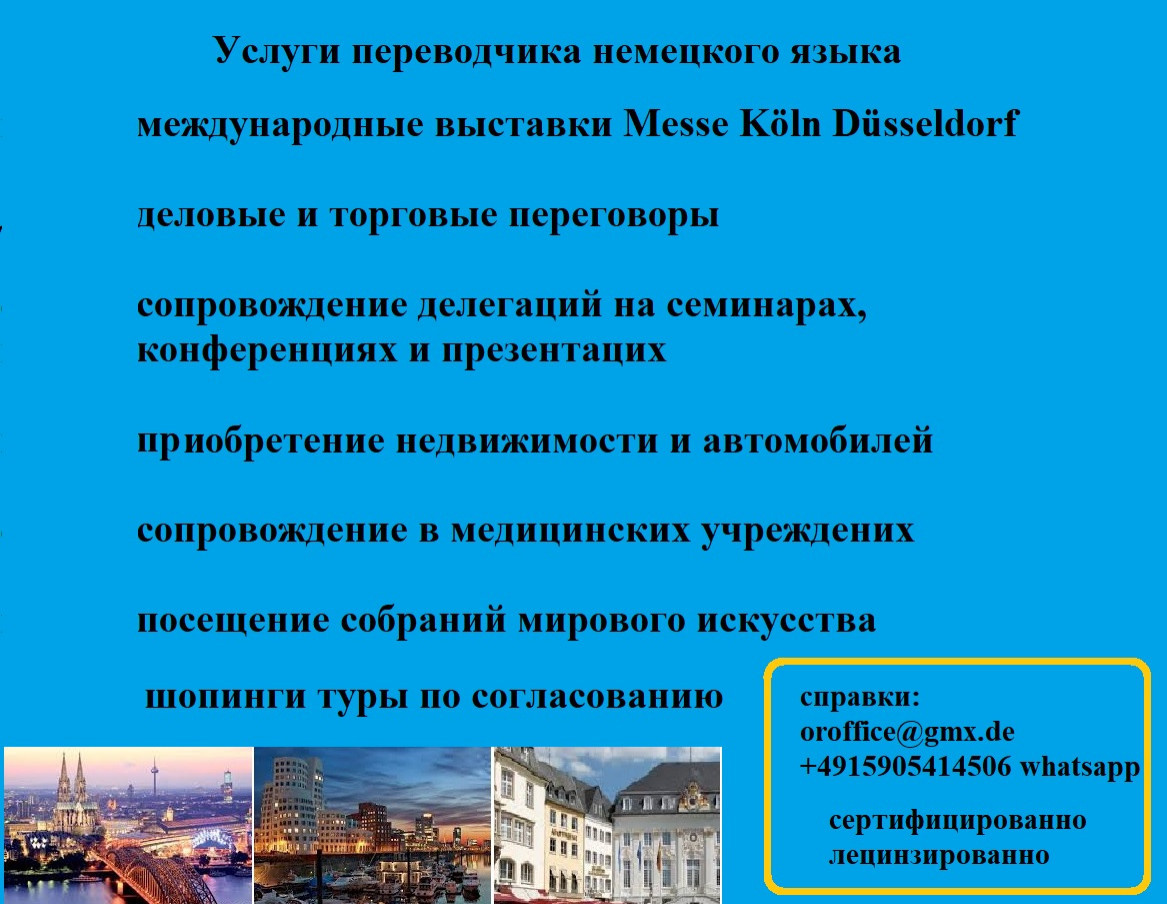 Развитие