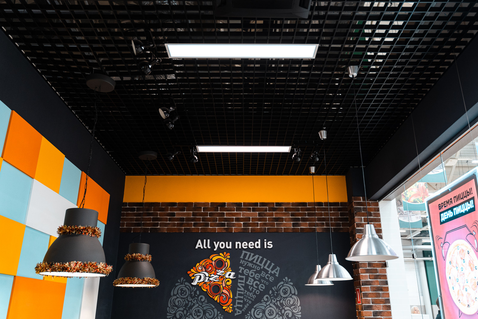 Филиал "День пиццы" Шишкова