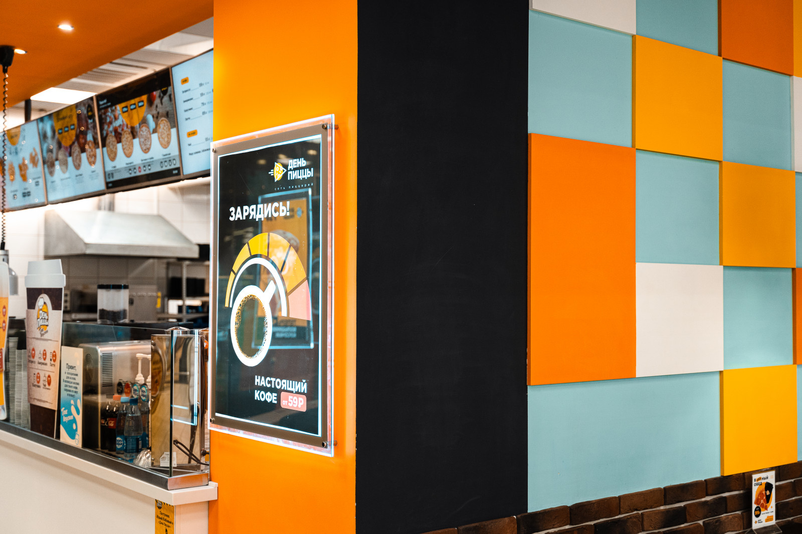 Филиал "День пиццы" Шишкова