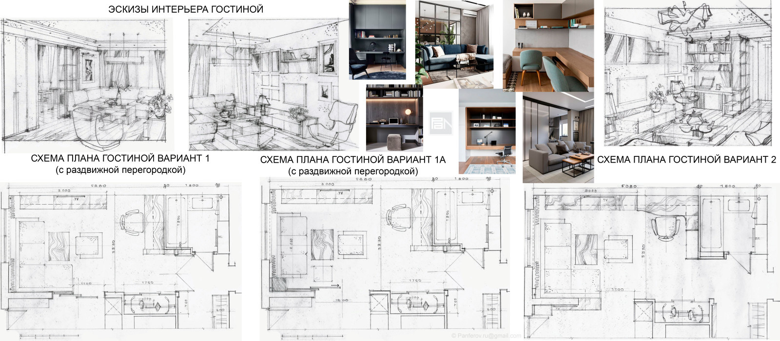 Дизайн-проект квартиры в ЖК "Позитив"