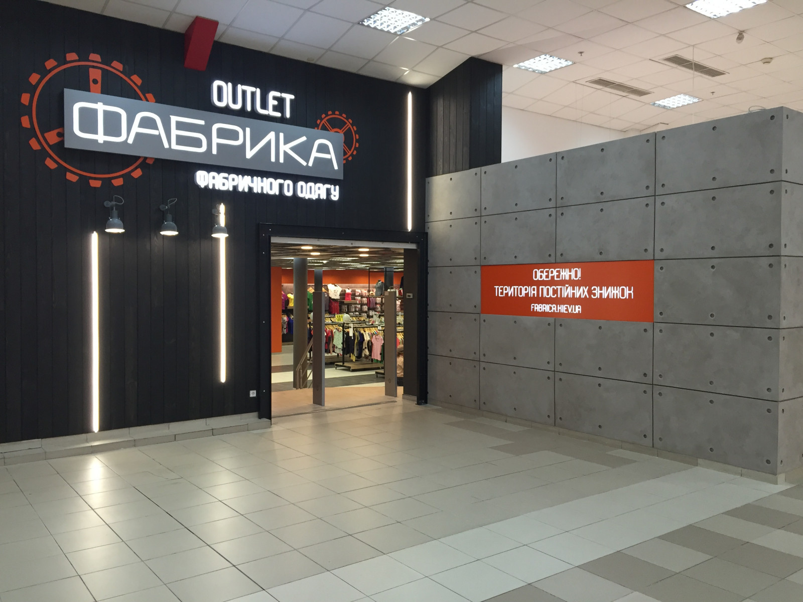 Сток одежды Фабрика :: 700м2