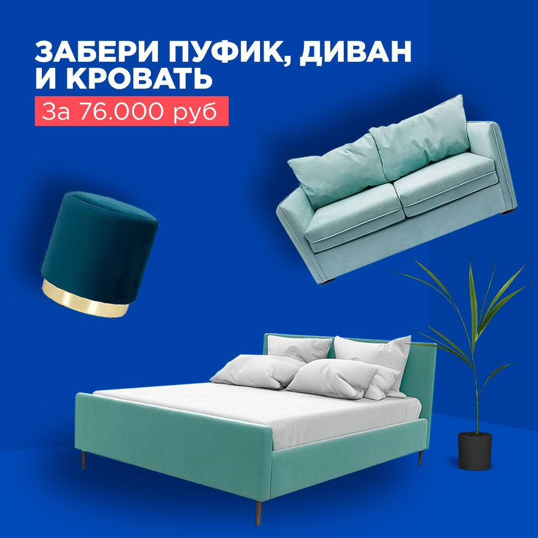 Комплект мебели
