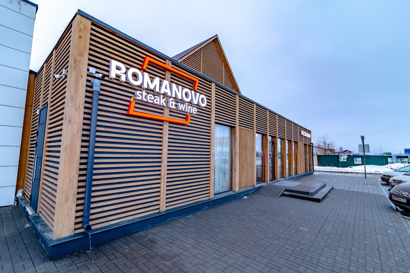 Ресторан Romanovo Steak&Wine