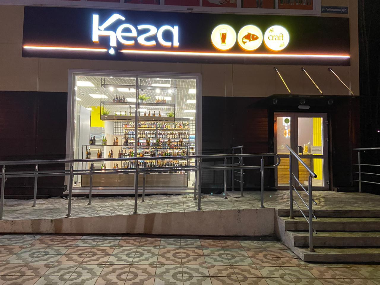 Сеть пивных баров-магазинов "Кега" г.Новосибирск