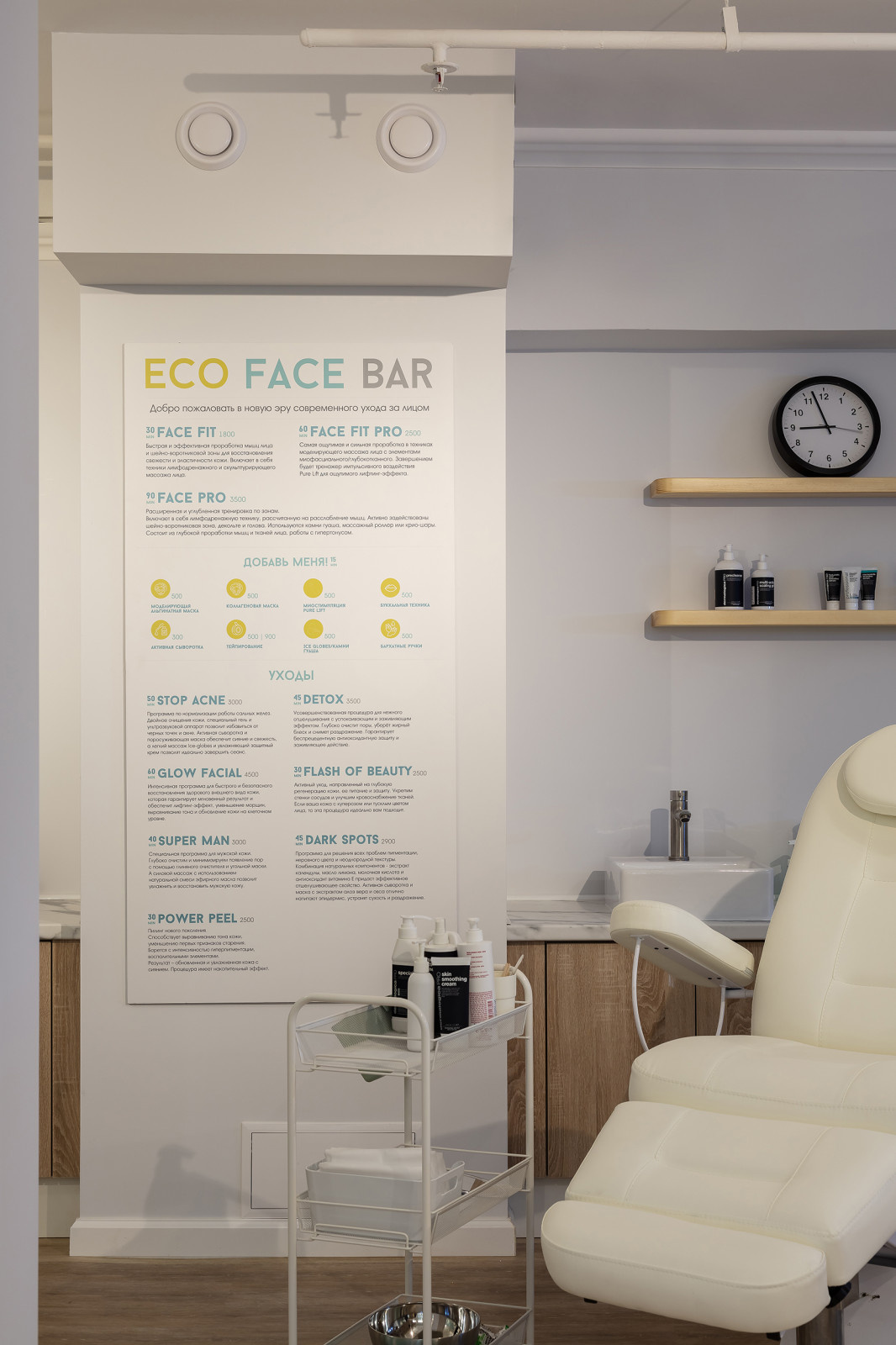 сеть салонов массажа лица EcoFaceBar