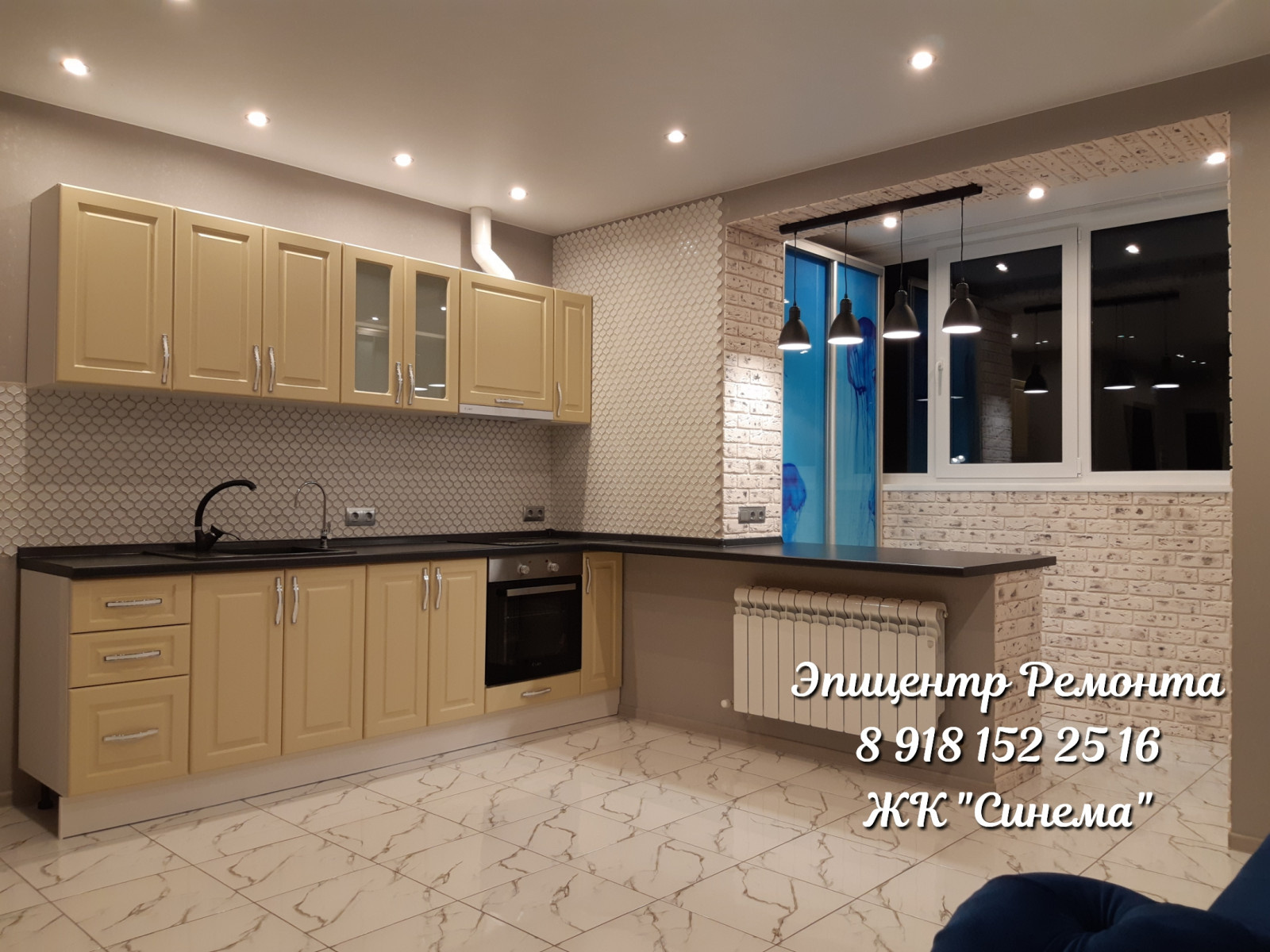 Ремонт квартир