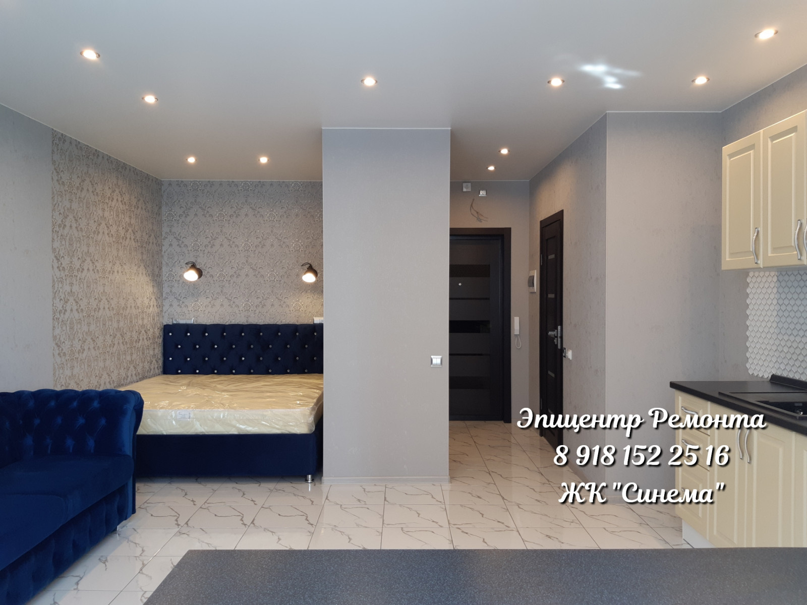 Ремонт квартир