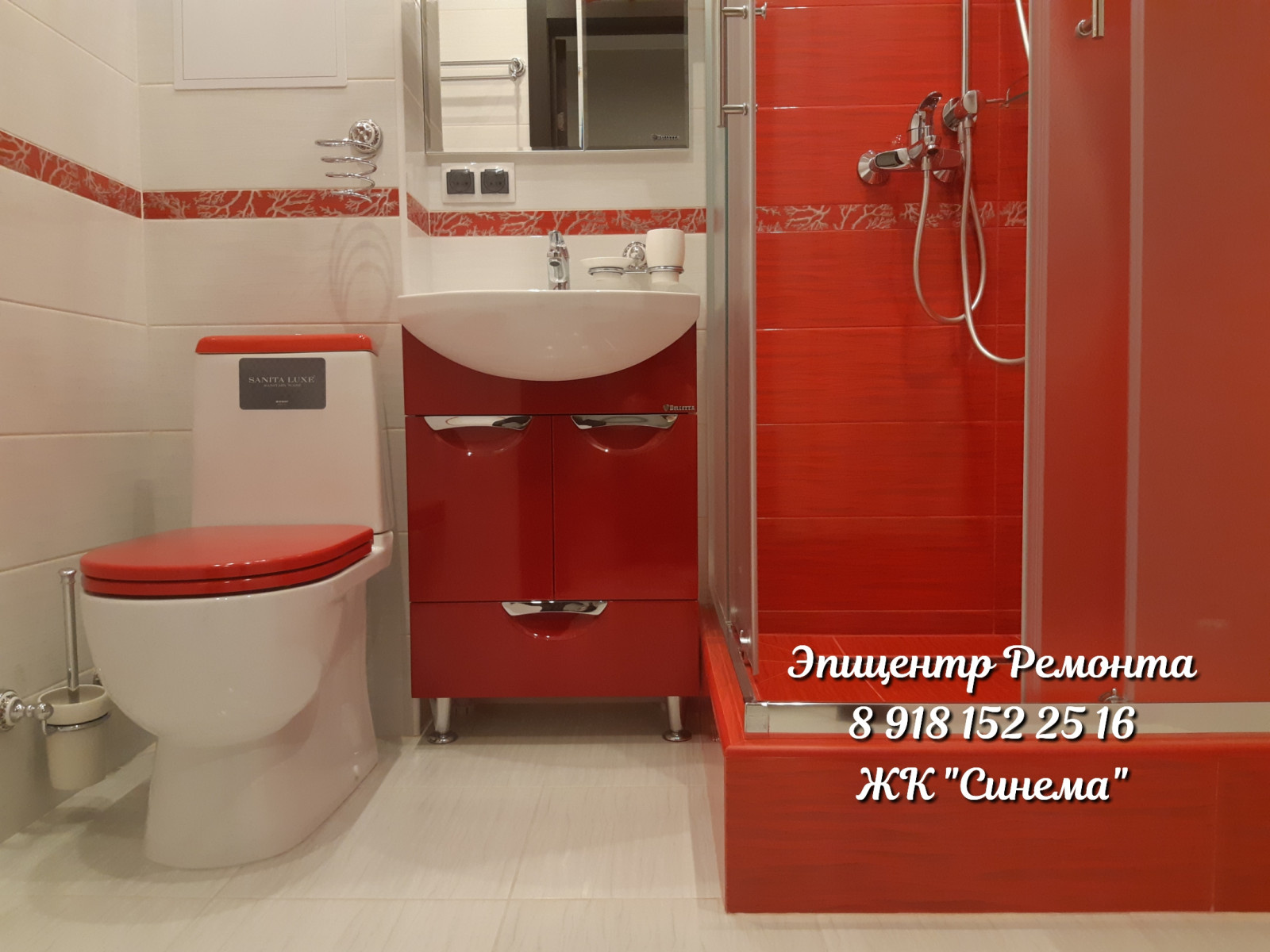 Ремонт квартир