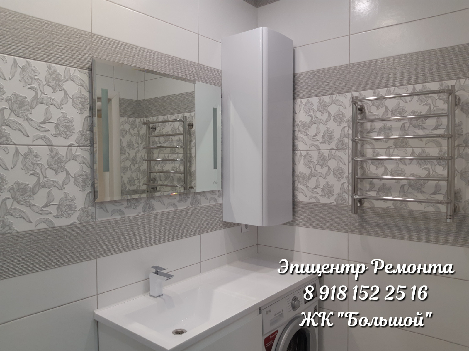 Ремонт квартир